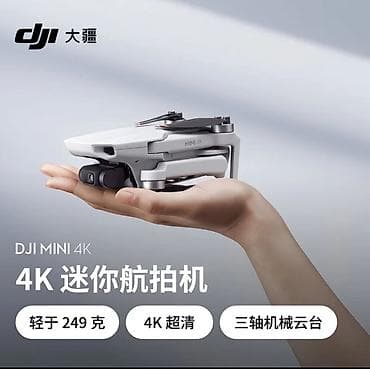 DJI Mini 4K — ультралёгкий складной дрон для аэрофото- и видеосъёмки в