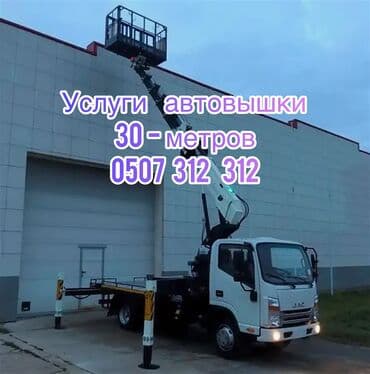 Автовышка | Стрела 30 м 400 т | Борт 500 кг