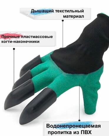 купить нож для охоты: Дачные садовые перчатки с когтями
Дача
Перчатка
Мээлей
Сад
Огород — 2