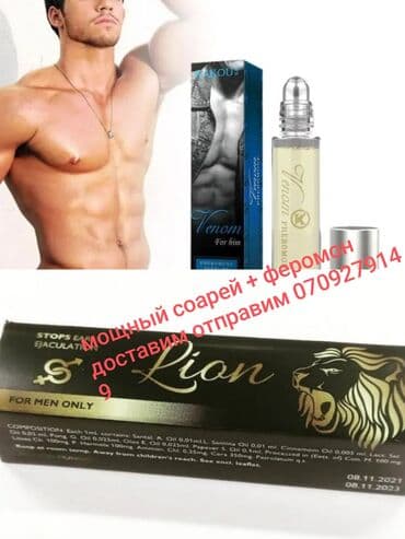 Bio-market: Мощный 1 спрей для пениса 2 Феромон с восточным ароматом (усилит