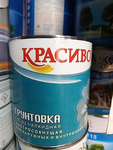 Грунтовка «Красиво» ГФ-021, алкидная, быстросохнущая. - Назначение