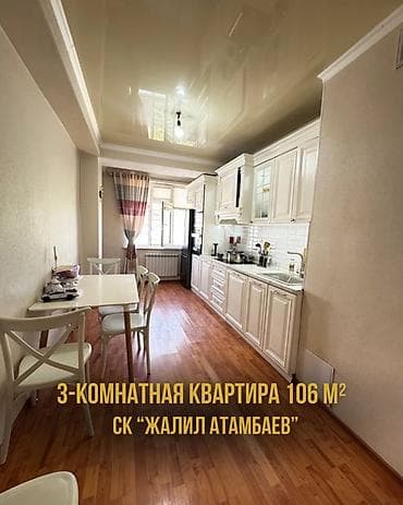 3 комнаты, 106 м², Элитка, 11 этаж, Евроремонт