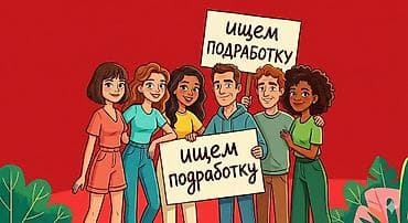 Ищем подработку. Мужская, женская работа по дому; стройка
