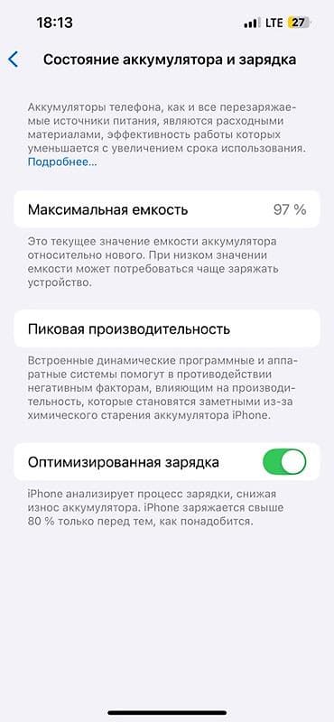 canon rf: IPhone 13, Б/у, Белый, 97 % — 4
