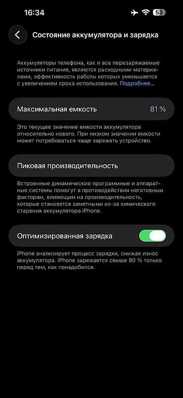 iphone 11 dublikat: IPhone 14 Pro Max, Черный, Коробка, 63 % — 8