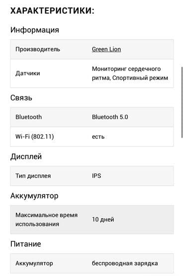 smart sensor: Green Lion Ultra Smart Watch - это чрезвычайно практичные смарт-часы с — 14