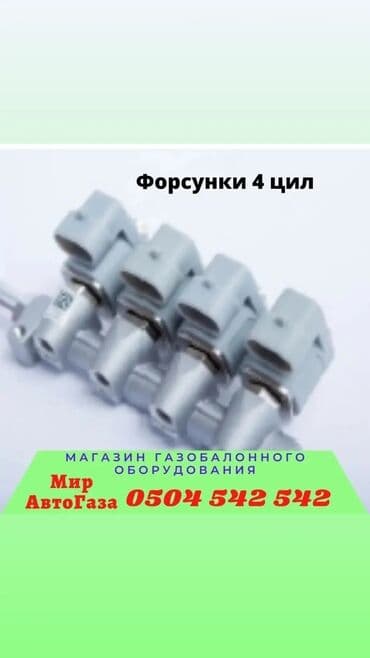 stag: ГБО, Новый, Россия — 10