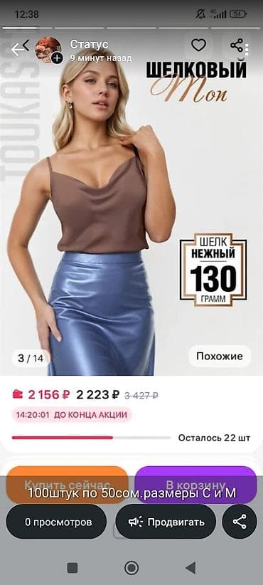 tech fleec: В одни руки.без звонков,пишите — 9