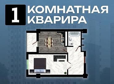 1 комната, 52 м², Элитка, 4 этаж, Готовая ПСО (под самоотделку) — 2