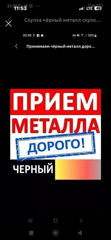 intel core i3: Прием черного металла — дорого! - Скупаем черный лом: сталь, чугун — 1