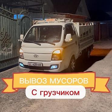 мужская рубашка с большими карманами: Бампер Hyundai — 1