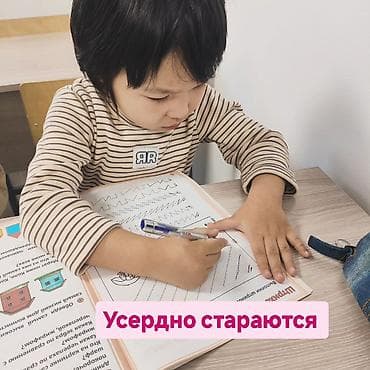 вождение категория с: Репетитор Подготовка к школе — 3