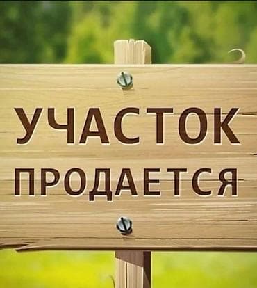 умный дом: 10 соток, Для строительства — 1