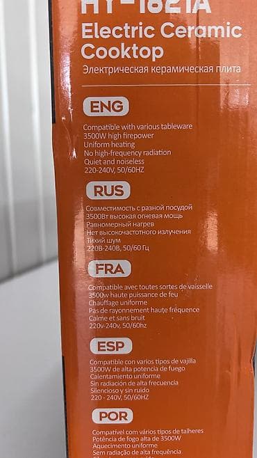 Техника для кухни: Электрическая, Новый, Сенсорное, Полная оплата — 3