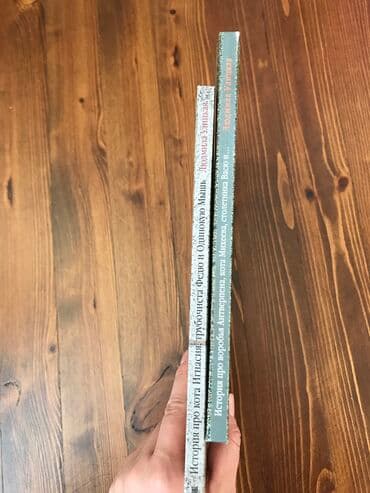 купить книгу кладбище домашних животных: Людмила Улицкая - «История про воробья Антверпена, кота Михеева … — 10