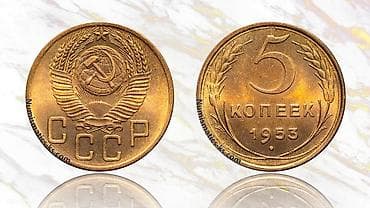 Монета СССР — 5 копеек 1953 года Описание: - Номинал: 5 копеек - Год at lalafo.kg Монета СССР — 5 копеек 1953 года Описание: - Номинал: 5 копеек - Год