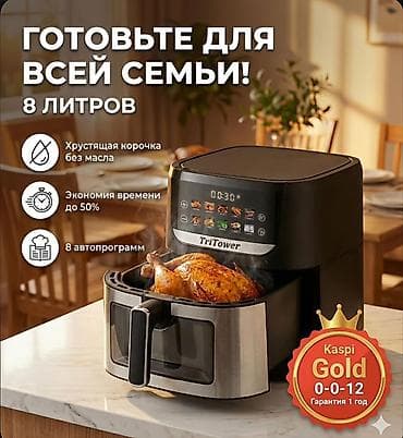 deepcool da: Аэрогриль-мультипечь TriTower TT-8880 - Объем: 8 л — удобно готовить — 2