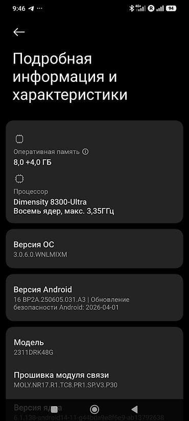 poko: Poco X6 Pro 5G, Б/у, 256 ГБ, цвет - Желтый, 2 SIM — 4