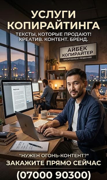 копирайтер без опыта: Копирайтер | Тексты и перевода Я создаю тексты, которые помогут — 1