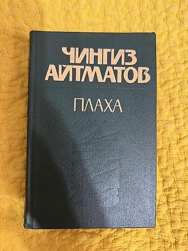 Комикстер жана манга: Классика, Орус тилинде — 1