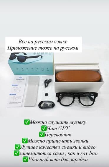 смарт часы измеряющие сахар: Умные очки M02 Звонить : Цена :7900 сом Очки сами затемняются ! — 1