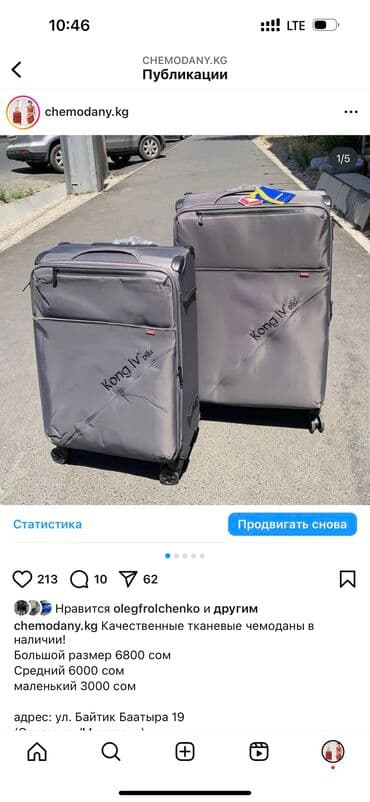 chemodan: Тканевые чемоданы — 2