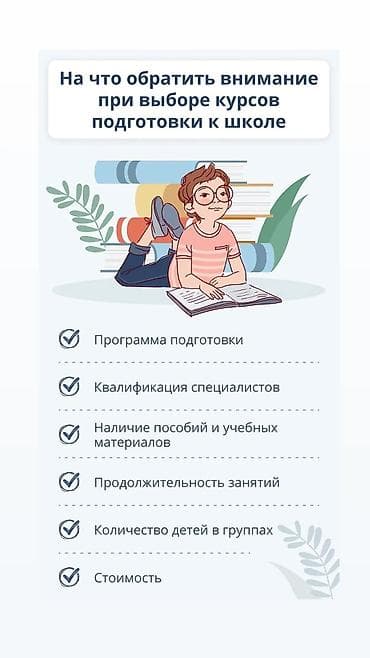 мусульманские садики: Подготовка к школе для детей в кыргызских и русских группах Что — 2