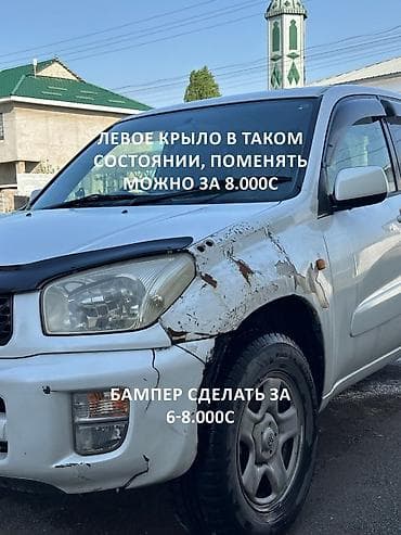 rav4: Toyota RAV4: 2000 г., 2 л, Автомат, Бензин — 7