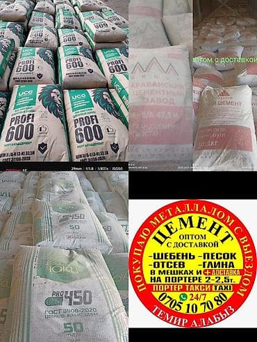 круговой: Кантский цемент, M-600, цвет - Серый, 50 кг/м³, Оптом — 2