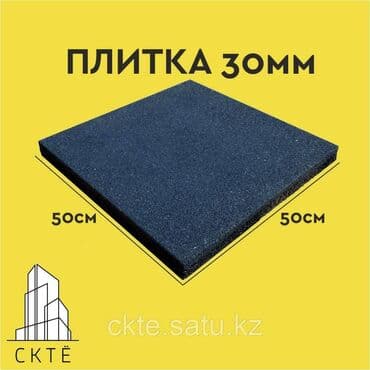 резиновый дорожка: РЕЗИНОВАЯ ПЛИТКА 500х500х16ММ от. Удачное сочетание упругости — 1