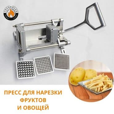 оборудование для шаурма: Проспособление для нарезки картофеля фри, а также измельчить фруктов и — 1