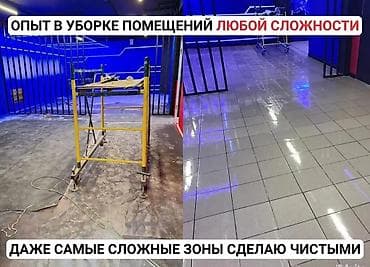 samsung galaxy fold: Уборка помещений, | Генеральная уборка, | Квартиры — 4