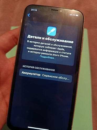 батарея на айфон х: IPhone Xr, 128 ГБ, Желтый, Зарядное устройство, Защитное стекло, Чехол, 73 % — 8