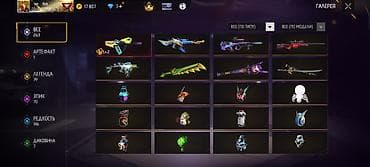 аккаунты на free fire: Аккаунт Free Fire Характеристики профиля: - Ник: zm_ilich - Уровень — 2