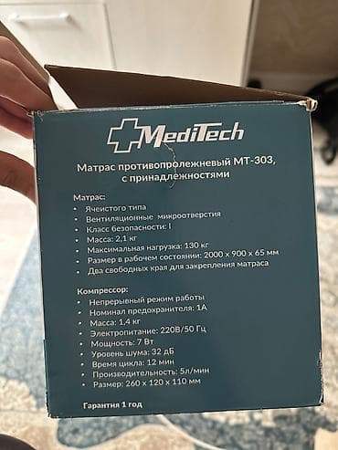 Медтовары: Продам противопролежневый матрас
Состояние нового
+ — 2