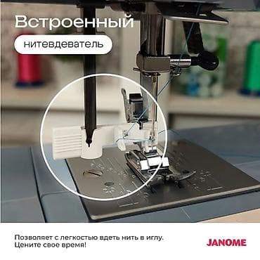 Техника жана электроника: Тигүүчү машина Janome, Электромеханикалык, Автомат — 3