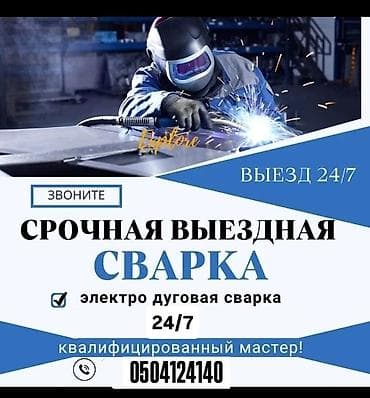 брекет угол: Сварка | Решетки на окна — 1