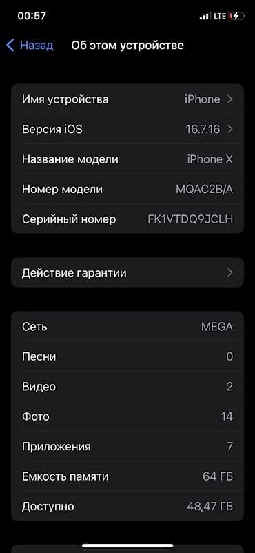 poco 2: IPhone X, Б/у, 64 ГБ, Черный, Чехол, 100 % — 3