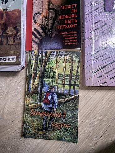 Китептер жана журналдар: Набор учебников и книг, преимущественно для 9 класса. В комплект — 5