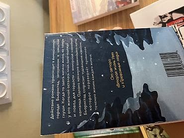 night shift: Продаю современные книги:
Для подробностей писать в чат — 9