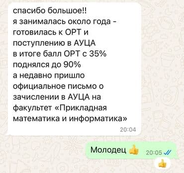 sat: Репетитор Математика — 6