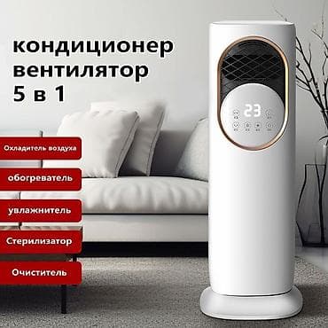 element 5: Многофункциональный напольный климатический прибор 5-в-1 Функции: - — 1