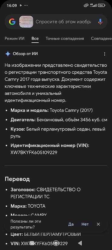 тойота камри 55 бампер: Toyota Camry: 2017 г., 3.5 л, Автомат, Бензин, Седан — 5