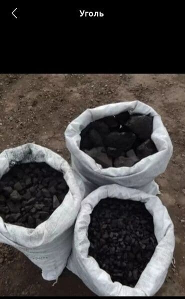 уголь в мешках лебединовка: Көмүр Өзү алып кетүү, Акылуу жеткирүү — 3