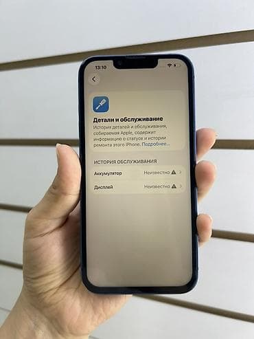 IPhone 13, 256 ГБ, цвет Blue - Модель: iPhone 13 (MLQG3ZD/A) — 4