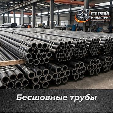 гибкий мурамор: Металлопрокат: круглые трубы, Сталь, Бесшовная, Оптом, Новый, Бесплатная доставка — 1