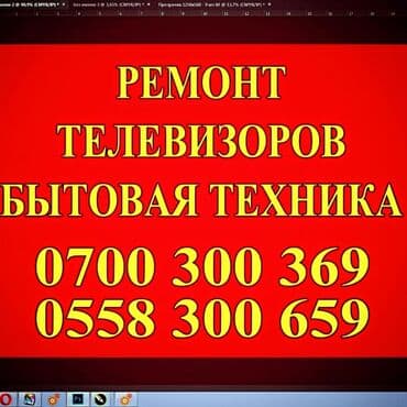 кулер для ноутбука бишкек: Ремонт бытовой техники. 7 микрорайон 27/1 — 2