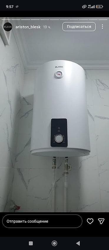 аристон бак: Ремонт, чистка и установка водонагревателей Ariston. Услуги: - — 3
