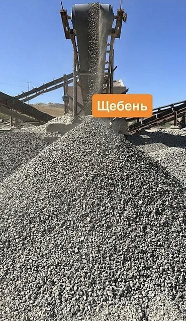 Щебень щебень щебень щебень щебень щебень щебень щебень щебень щебень