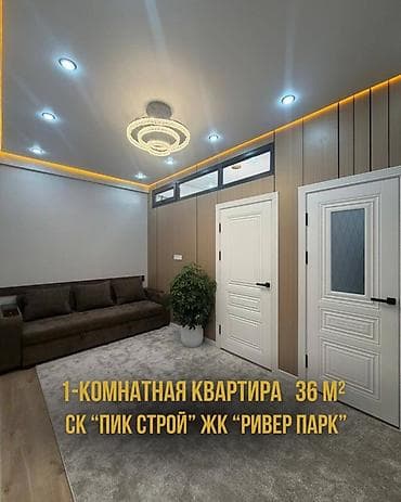 flat near me: 1 комната, 36 м², Дизайнерский ремонт — 1